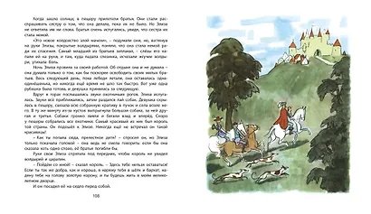 Сказки - фото 6