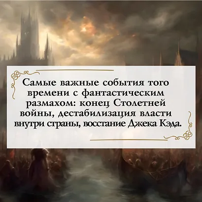 Война роз. Книга 1. Буревестник - фото 7