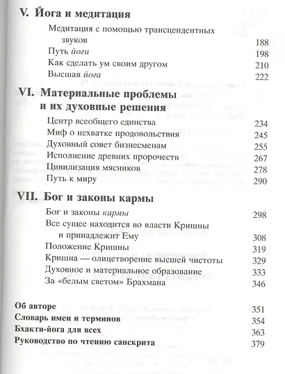 Путешествие вглубь себя - фото 3