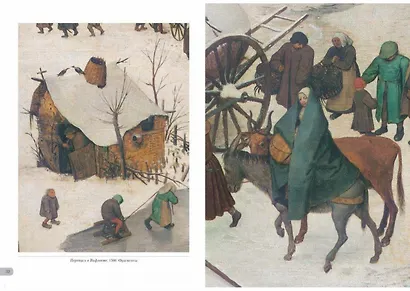 Питер Брейгель Старший. Христианские сюжеты - фото 6