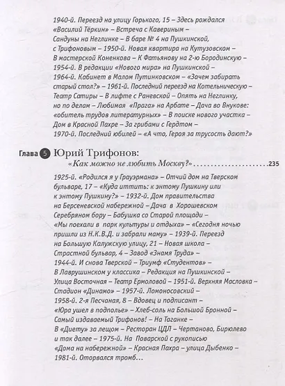 Писатели в столице Окуджава и Чуковский, Солженицын и Твардовский, Трифонов и Казаков, Шпаликов и Михалков - фото 5