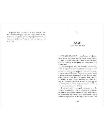 Жизнь по обмену - фото 5