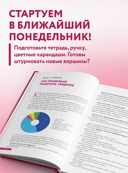 ПРОЕКТ 9 1/2 недель. Узнай себя и измени свою жизнь - фото 8