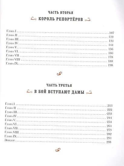 Приключения воздухоплавателей - фото 3