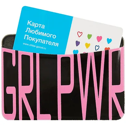 Чехол для карточек Girl Power (ДГ2019-205) - фото 2