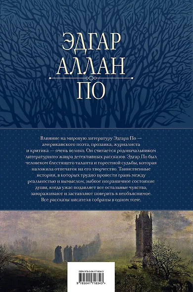 Полное собрание рассказов в одном томе - фото 2