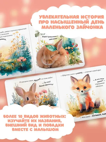 Спокойной ночи, маленький зайчонок! - фото 4