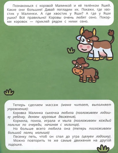 Дела на ферме: книжка с наклейками - фото 3