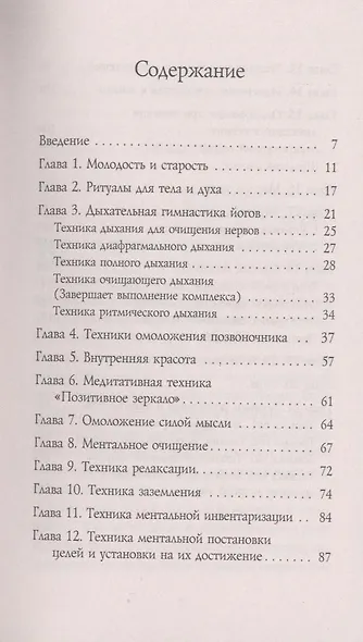 "Око возрождения" для современной женщины - фото 3