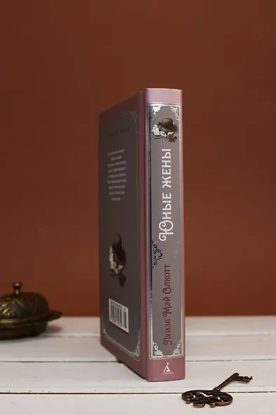 Юные жены - фото 15