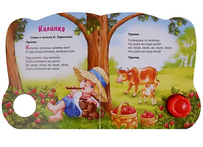 Калинка-малинка - фото 2