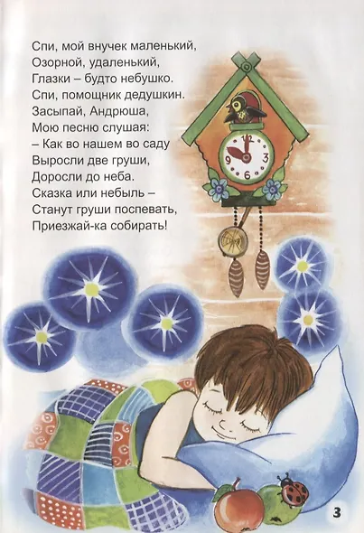 Закрывай скорее глазки - фото 4