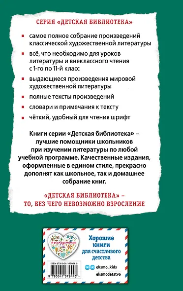 История России для детей. От древних славян до Петра I - фото 2