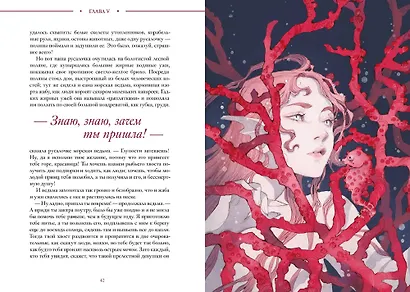 Русалочка - фото 12