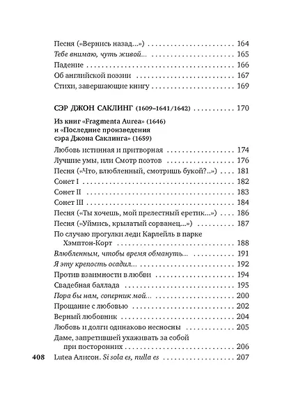 Именем любви - фото 13