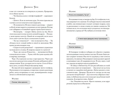 Скамейка грешников (#1) - фото 8