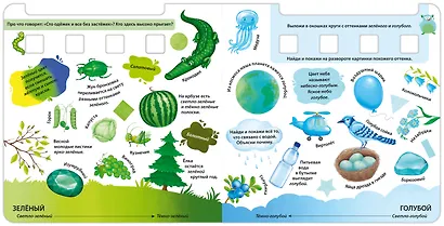 Цвета, слова, формы - фото 4