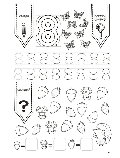 Занимаюсь сам без мамы - фото 11