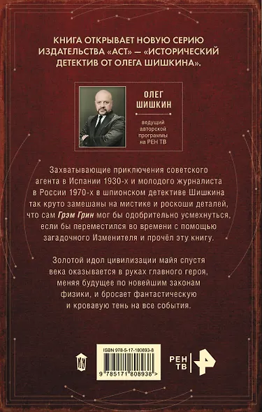 Изменитель - фото 2