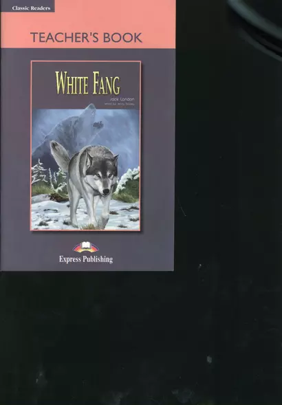 White Fang. Teachers Book. Книга для учителя - фото 1