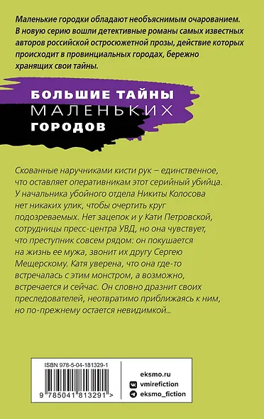 Врата ночи - фото 2