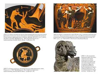 Фантазии богов: Античные мифы и предсказание будущего в Древнем мире - фото 8