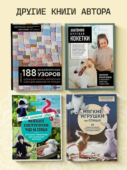 Ажурное вязание спицами. СКАТЕРТИ, ДОРОЖКИ, САЛФЕТКИ. От первой схемы до семейной реликвии - фото 8