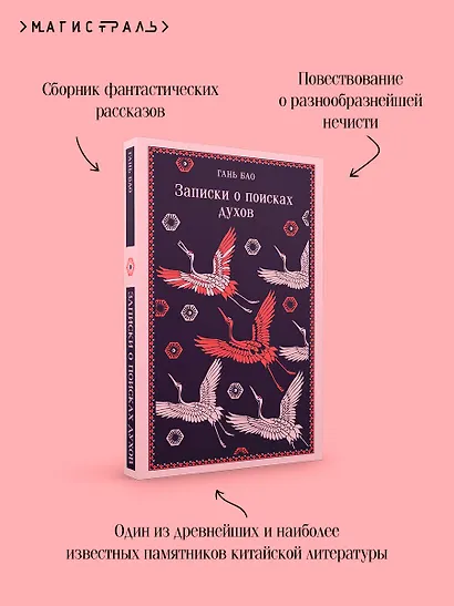 Записки о поисках духов - фото 7