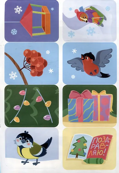 Прогулка по зимнему городу 2+: книжка с наклейками - фото 4