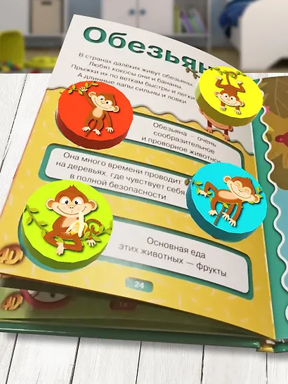 Животные 4D - фото 7