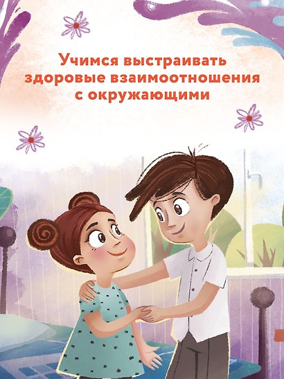 Учусь говорить "НЕТ"! Все о личных и чужих границах - фото 3