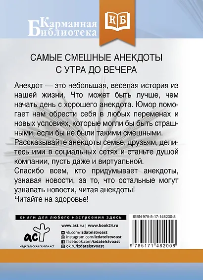 Самые смешные анекдоты с утра до вечера - фото 2
