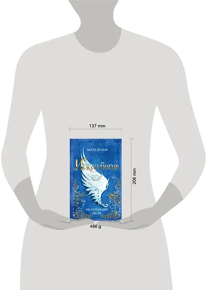 Искра богов. Не оставляй меня (#3) - фото 14