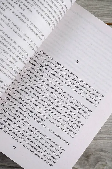 Последний гвоздь - фото 9