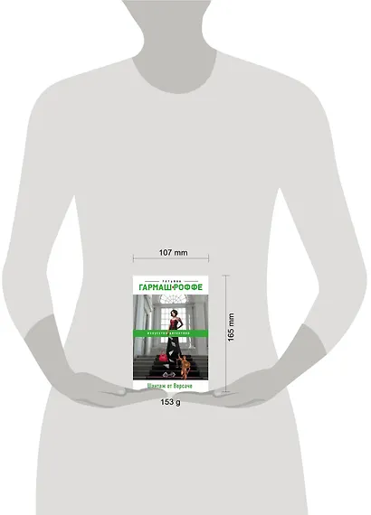 Шантаж от Версаче - фото 4