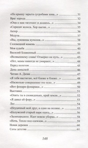 Лимония. Стихотворения и поэмы - фото 3