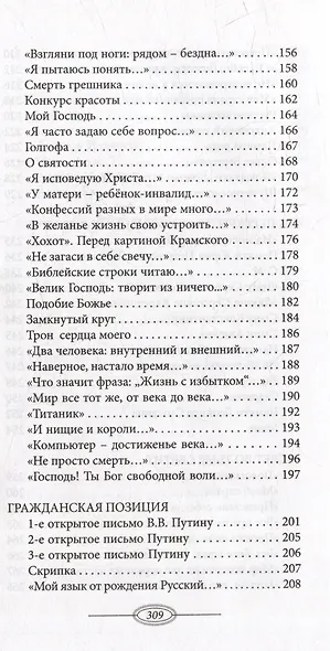 Корабль под названием «Жизнь». Стихи - фото 5