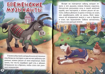 3 любимые сказки. Красная Шапочка - фото 3