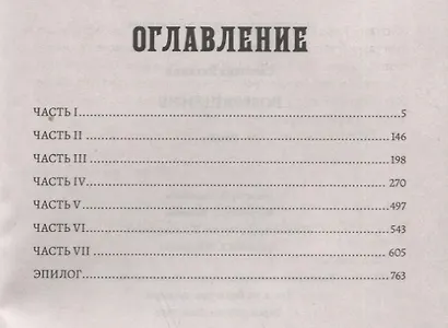 Возвращение - фото 2