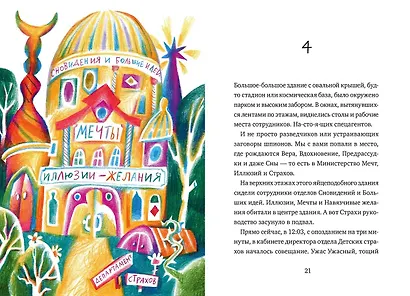 Коля ничего не боится - фото 5
