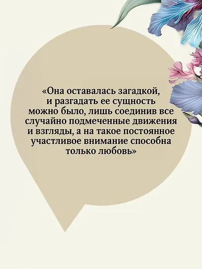 В краю лесов - фото 7