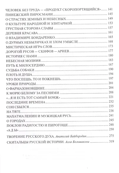 Уроки русского - фото 8