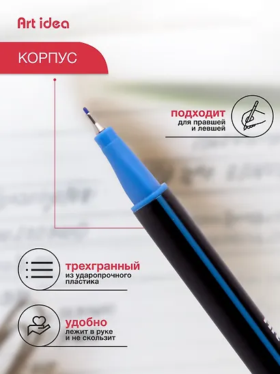 Ручки капиллярные синие 12шт, Art idea - фото 2