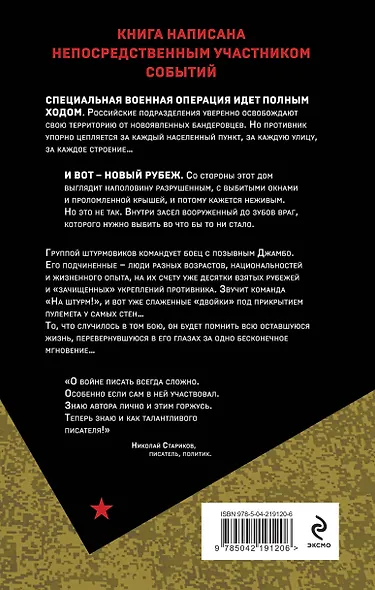 Будни фронтового автобуса - фото 2