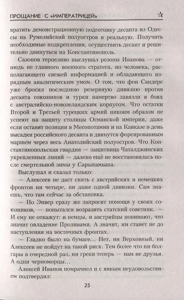 Прощание с "Императрицей" - фото 5
