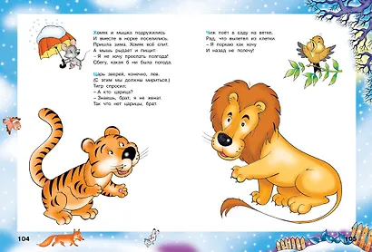 Мой любимый букварь - фото 5