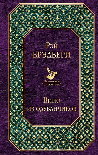 Вино из одуванчиков - фото 1