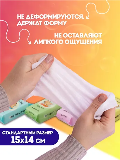 Набор Салфетки влажные Капибара, 4 упаковки по 8 шт (СВ-8-003) - фото 4