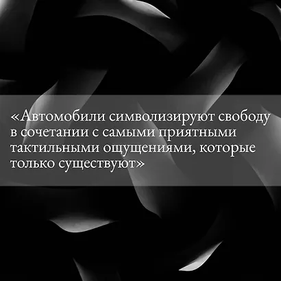 Автоутопия. Будущее машин - фото 8