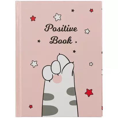 Записная книжка А6 64л кл. "Positive Book 4" 7БЦ, глянц.ламинация, диз.блок - фото 1